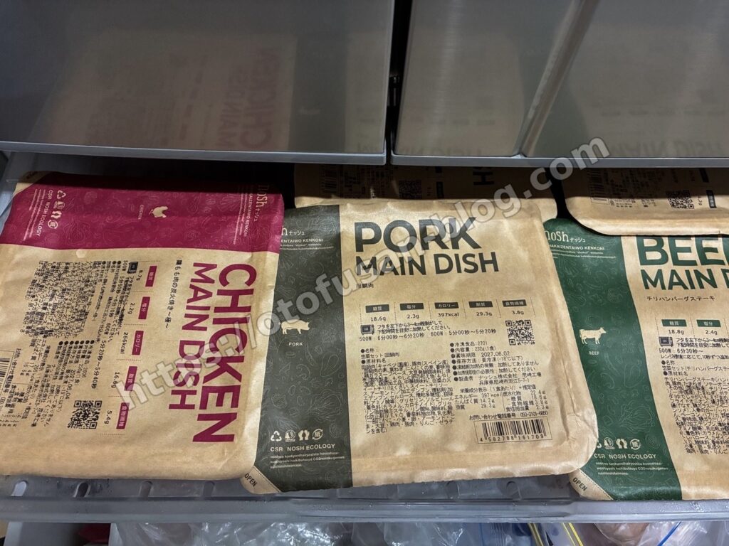 nosh(ナッシュ)のチキンメインディッシュ・ポークメインディッシュ・ビーフメインディッシュのパッケージを冷凍庫に保存している様子