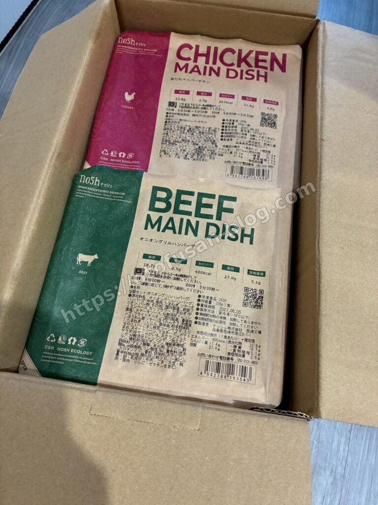 nosh(ナッシュ)から届いた宅配ボックスに入ったチキンメインディッシュとビーフメインディッシュのパッケージ