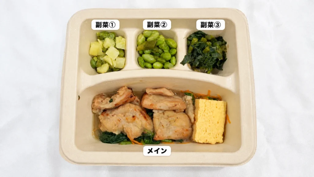ナッシュのお弁当の基本構成。大きい仕切りにメイン1品、小さい仕切り3つに副菜が入っている